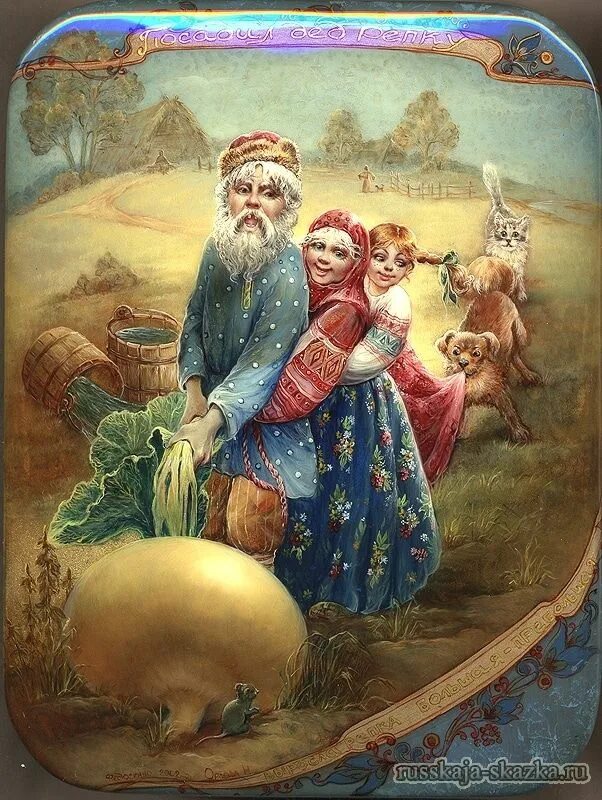 Предыдущую сказку. Предыдущую сказку