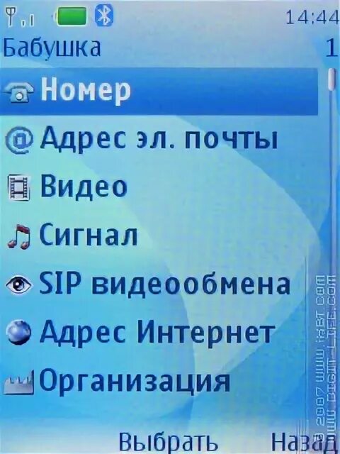 Номер бабки. Номера бабок. Номер granny. Бабка номер телефона. Старый женщина номер телефона