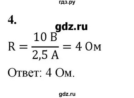 Физика 8 класс упражнение 43