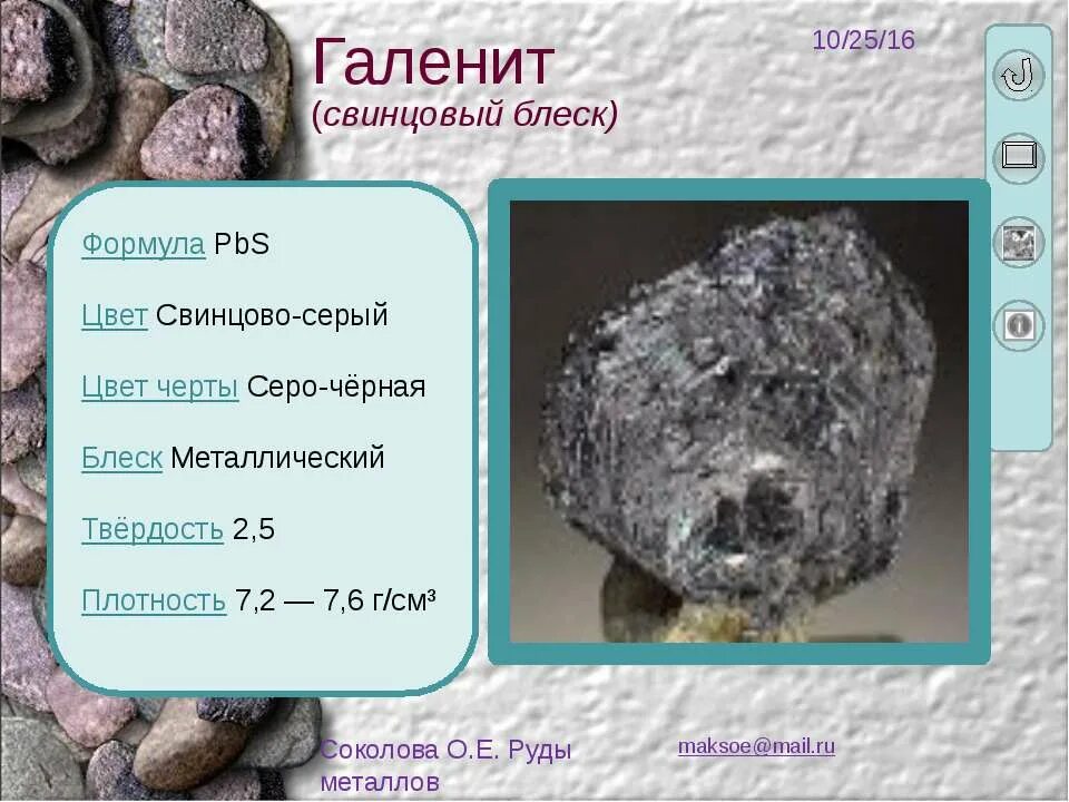 задачи с кг граммами. масса железной руды. удельная плотность руды. удельная плотность руды. железо решение.