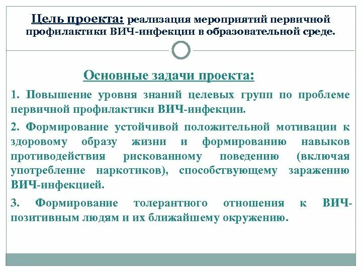 Мероприятия по первичной и вторичной профилактике. К мероприятиям первичной профилактики относится. К мероприятиям первичной профилактики относится. Методы первичной профилактики. Социально-гигиенические проблемы охраны здоровья женщин и детей.