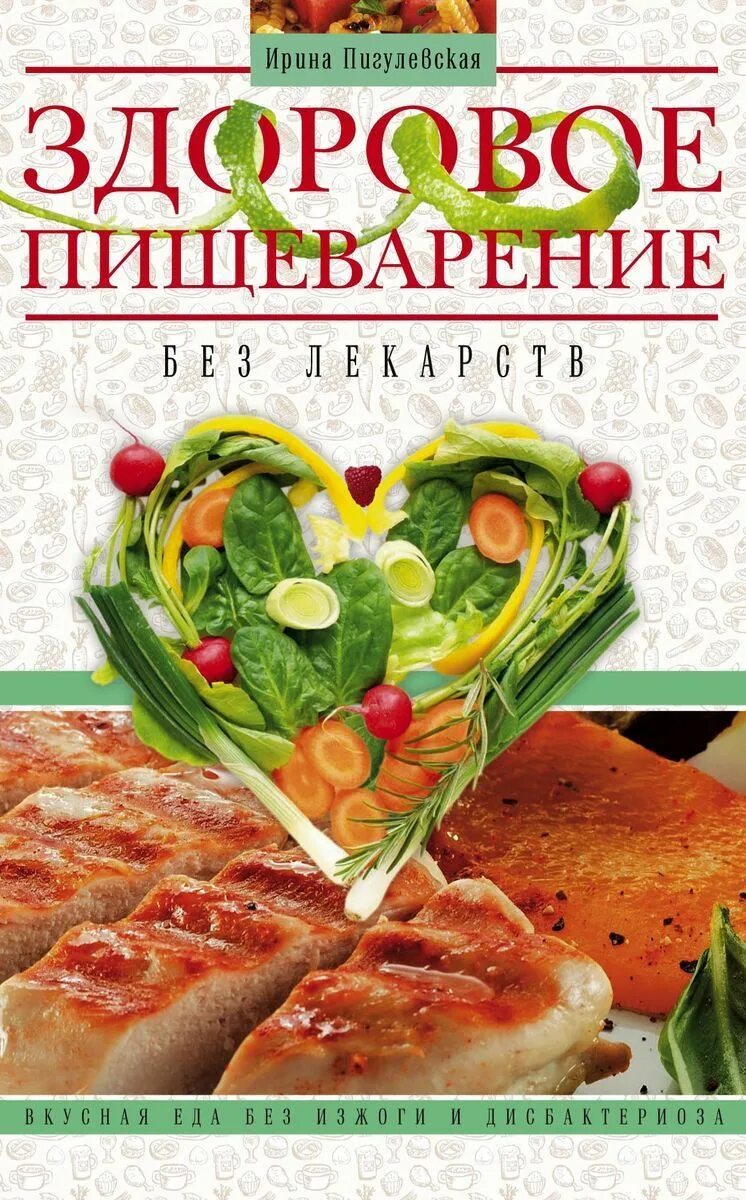Лека еда