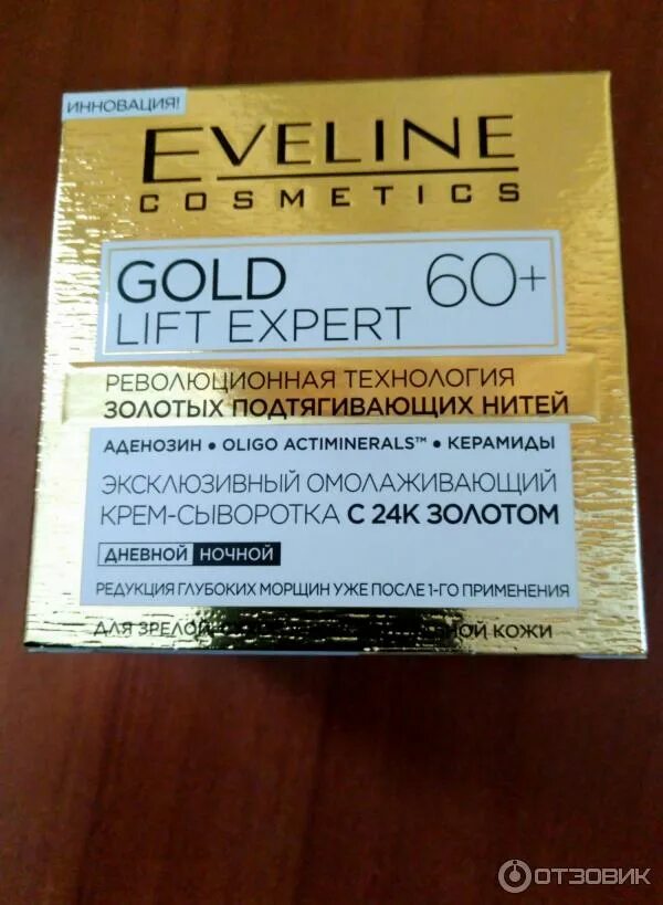 Gold lift. Eveline Cosmetics Gold Lift Expert 60+. Крем для лица Эвелин 60+ 24 кголд. Gold Lift Expert 60+ крем-сыворотка, 50 мл. Eveline Gold Lift Expert крем-сыворотка с золотом 40+ 50мл c50gledn40 1937.