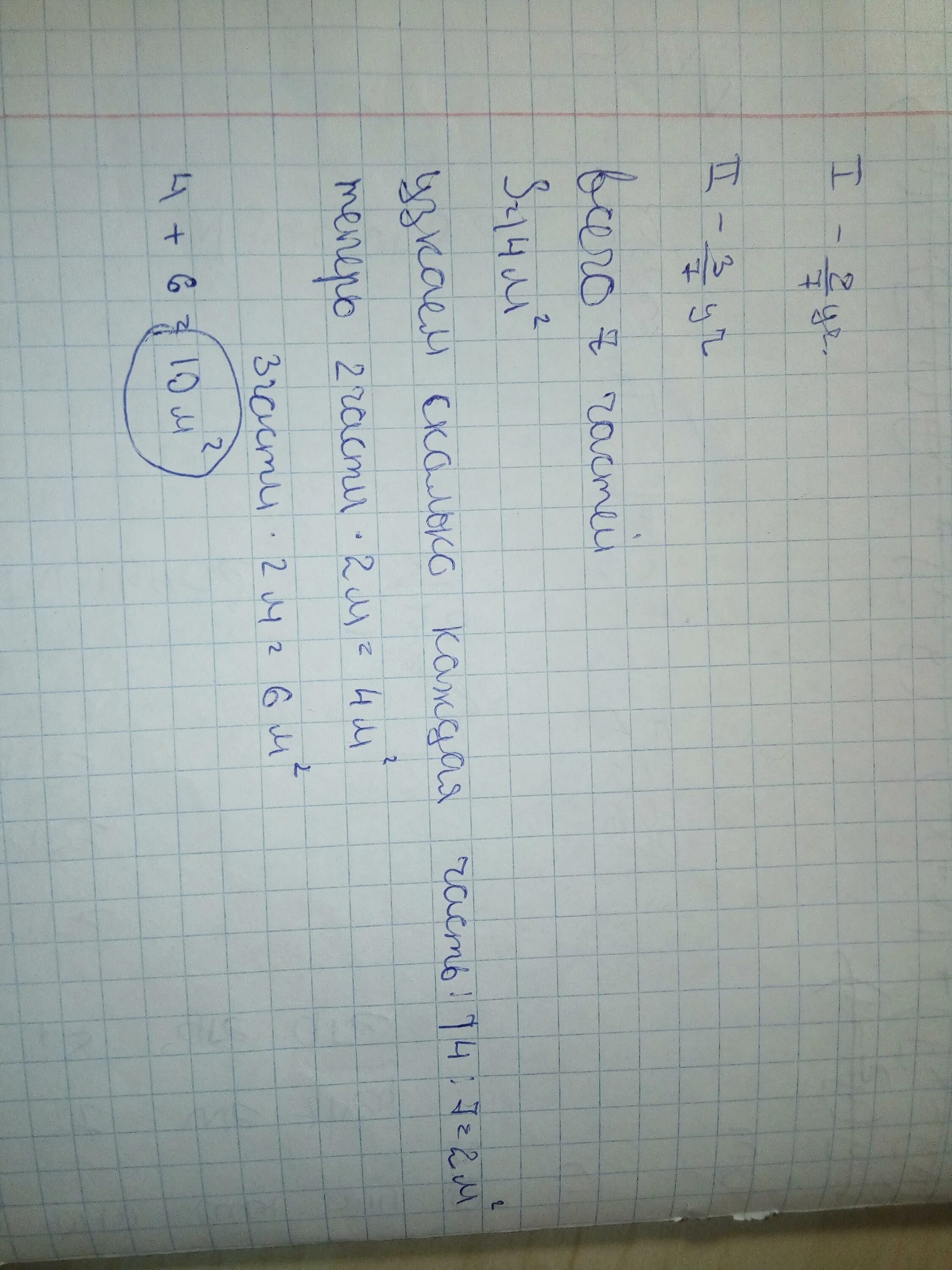 Длина поля 130 метров ширина. В 1 день картофеля засадили 2/7 участка во 2 день 3/7. Первый день посадили на 2/7 участка а во второй 3/7 картофель. В 1 день картофель посадили на 2/7 участка а во 2 день на 3/7 участка. В первый день картофель посадили на 2/7 участка.