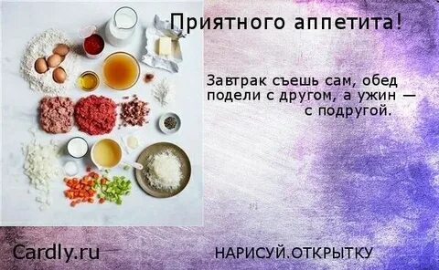 Приятного аппетита на таджикском