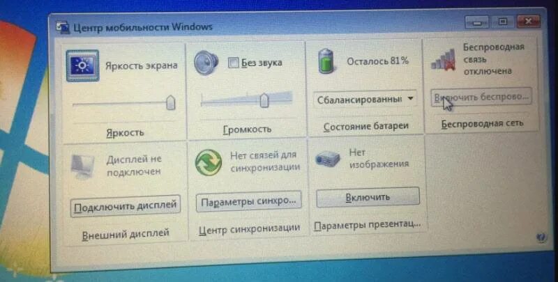 Не работает wifi windows 7. Ноутбук hp виндовс 7. ноутбук hp виндовс 10. настройка ноутбука после покупки. не работает вай фай на ноутбуке виндовс 7.