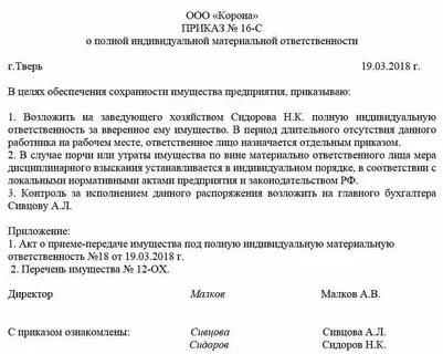 О материальной