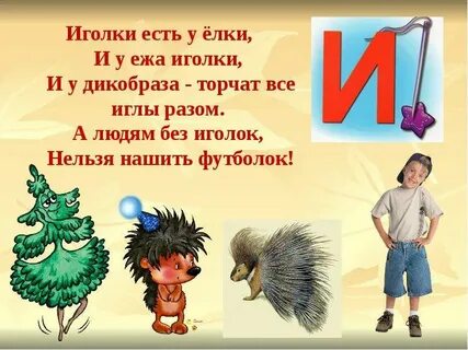 Игла предложение