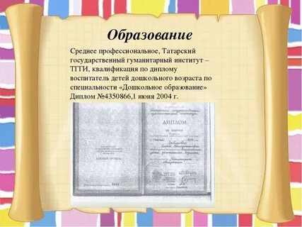 Заполнить портфолио воспитателя