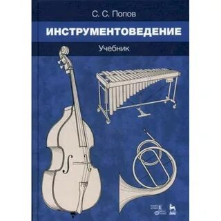 1 инструментальное произведение