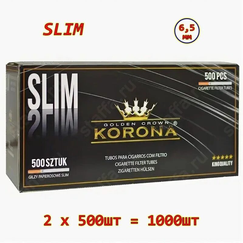 Гильзы korona slim carbon. Гильзы сигаретные korona slim 250. Гильзы корона слим 1000 шт. Гильзы slim. Гильзы для сигарет korona slim 500.
