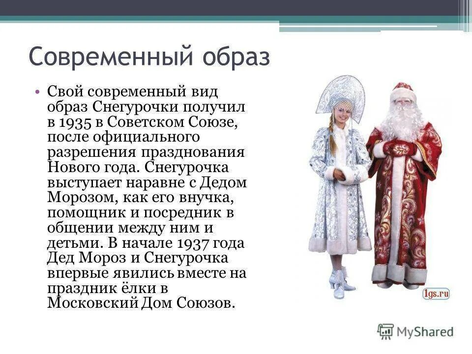 Снегурка рассказы