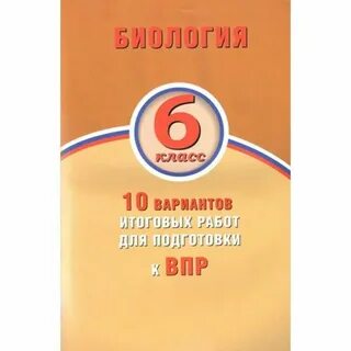 Впр 5 класс 10