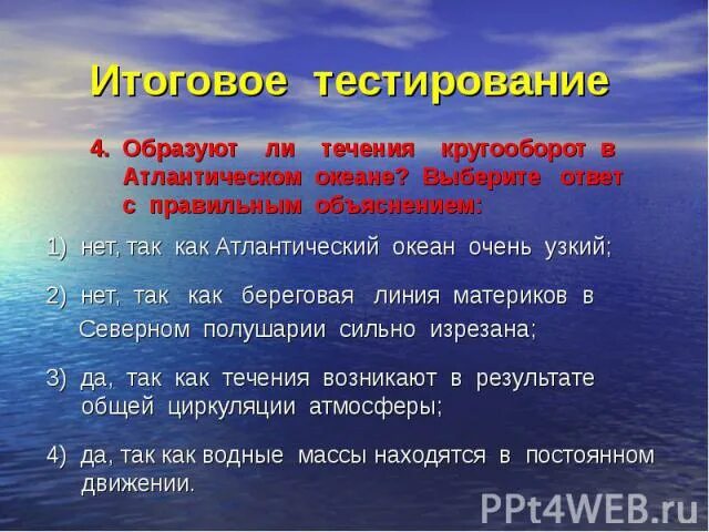 Течения проходящего в ревущих сороковых широтах