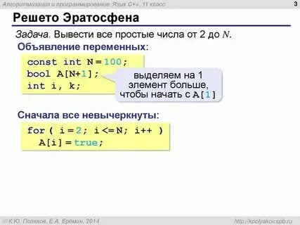 Программа на c простые числа. Программа на c простые числа