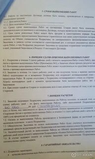 Подрядчик уведомления заказчика