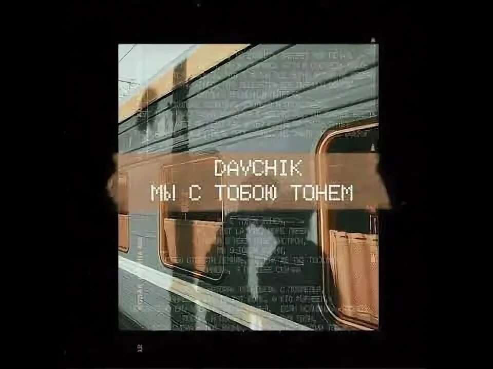 Диджей 2003 года. Эй диджей. Эй ты мем. О. Эй диджей текст.