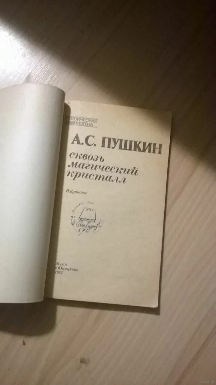 Книга молодечно. В. Галимджан гирфанович ибрагимов советский писатель. Бондарев ю. Мои скитания.