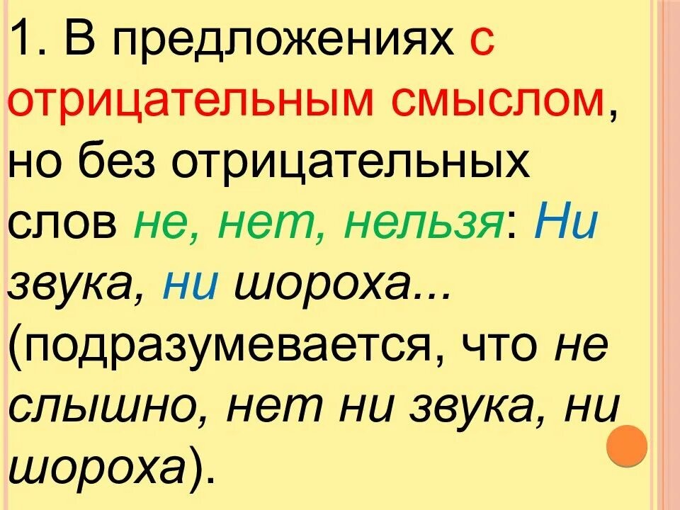 10 отрицательных слов. Отрицательные слова. Отрицательный подтекст в слове красотка.