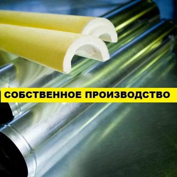 Ппу с покрытием из стеклопластика. Скорлупа ппу стеклопластик. скорлупа ппу с покрытием стеклопластик. скорлупа ппу 325/40 без покрытия. изоляция трубопроводов стеклопластиками рст.