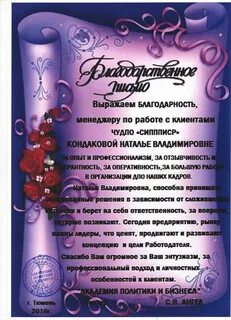 Красивый отзыв мастеру маникюра своими словами
