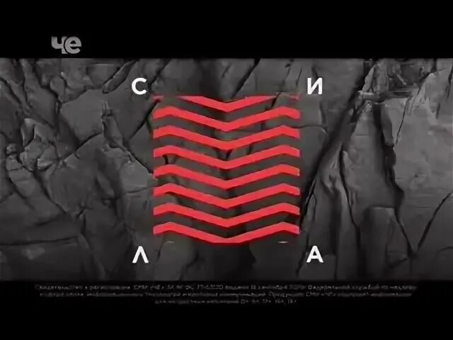 М видео сменила логотип. Че смена логотипа. смена логотипа тнт 2017. телеканал че логотип 2025. смена логотипа мульт.