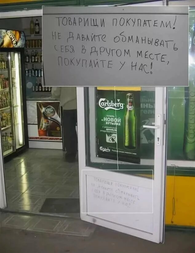 Объявления в общественных местах. Смешные надписи. смешные надписи в магазинах. прикольные объявления в магазинах. смешные объявления и надписи.