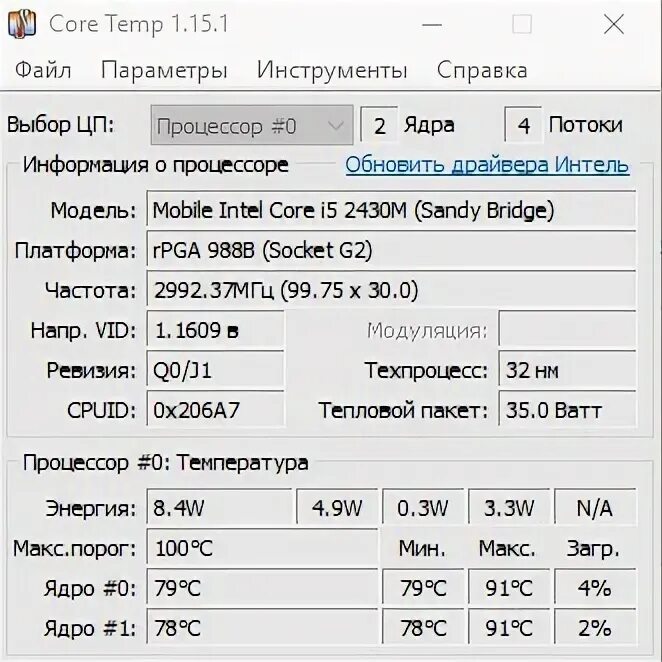 Core Temp. Core Temp фото. CORETEMP для Windows 7. Core Temp 2.7. Core temp русский язык