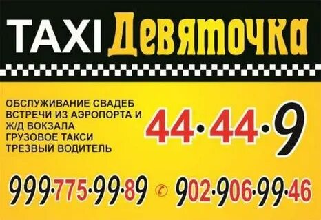 Такси узловая дешевая