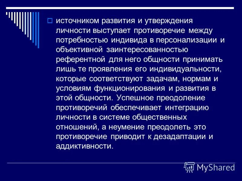 Верны ли следующие суждения. Человек личность. Верные суждения о человек как личность. Важнейшими факторами формирования личности выступает -ют. Все ли окружающие нас люди являются личностями.