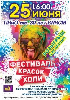 Краски 2023