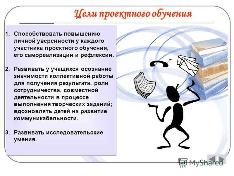 Осознавая значимость