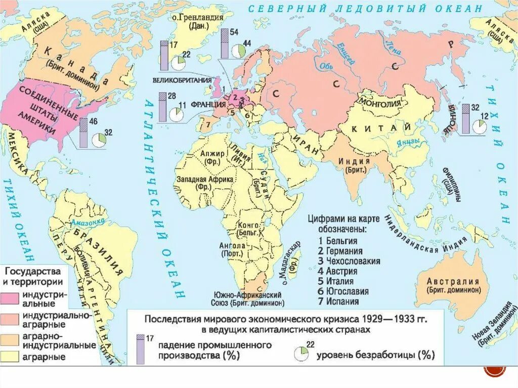 Карта депрессии. Карта мирового экономического кризиса 1929-1933. Мировой экономический кризис карта. Великая депрессия карта.