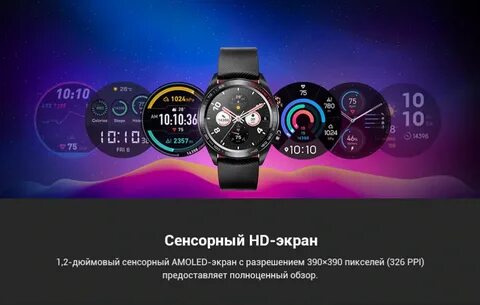 Honor watches amoled