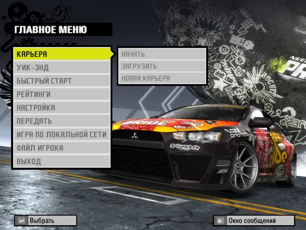Как поменять язык need for speed. Смена языка nfs pro street. игра на пк need for speed prostreet. nfs prostreet интерфейс. nfs pro street русский язык.