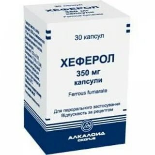 Фумарат железа