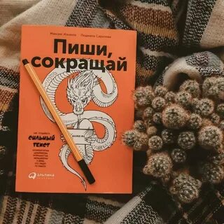 Книга в сокращенном виде