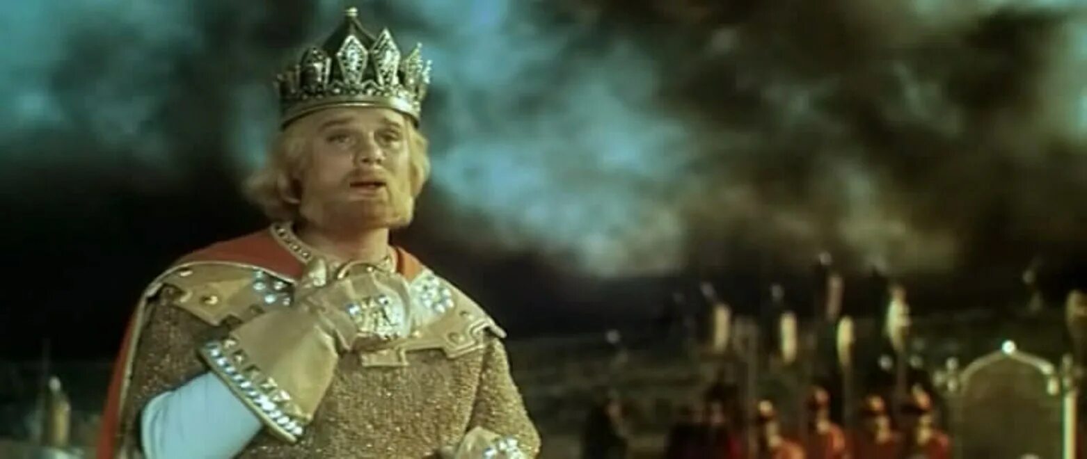 Сказка о царе Салтане 1967. Крас царь