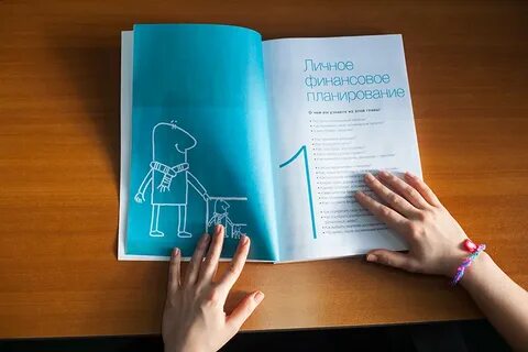 Хорошая работа книга читать