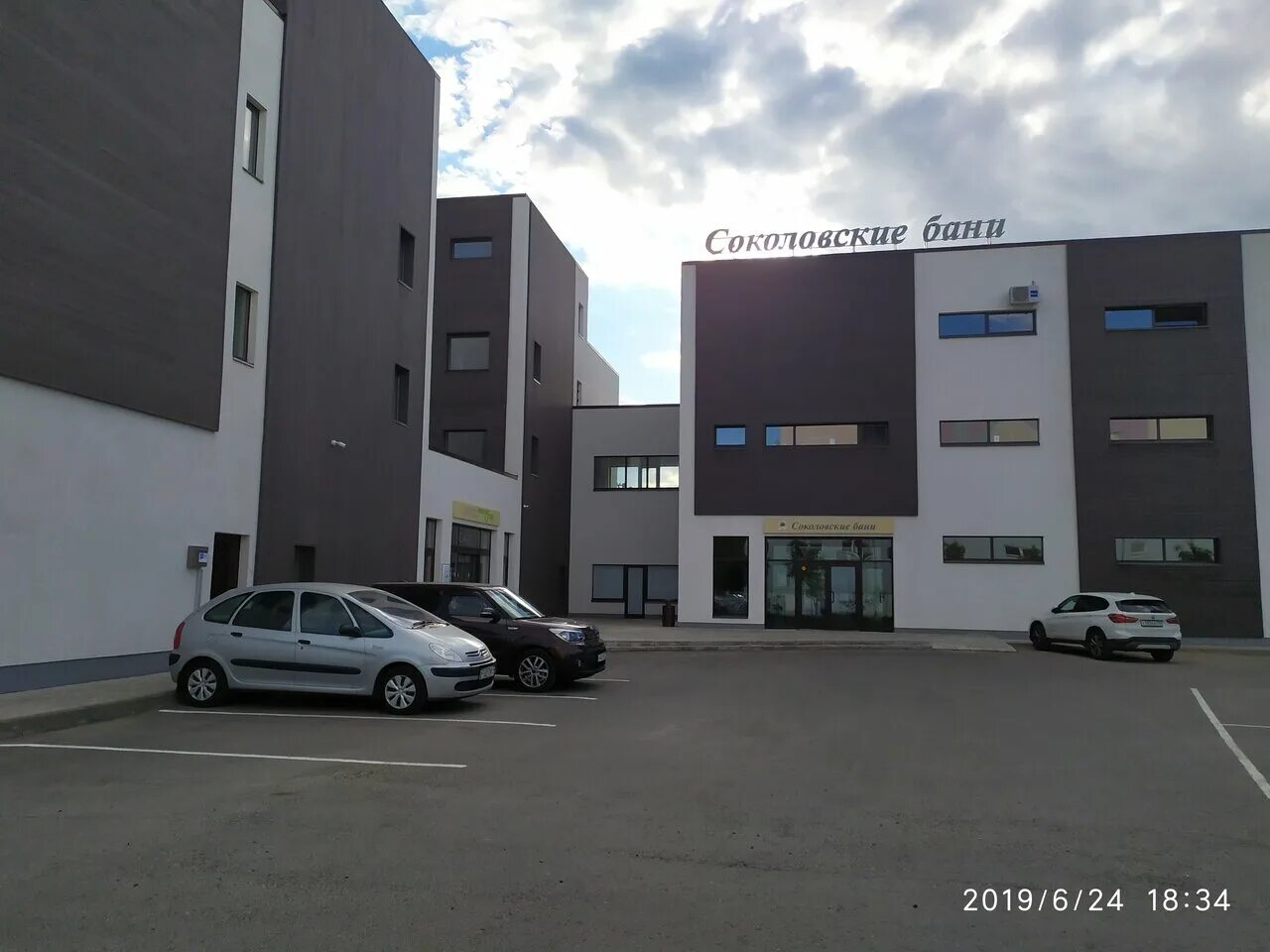 Соколовские бани юрмала. Соколовские бани в дмитрове официальный сайт. Princess frog дмитров кафе. Принцесса лягушка дмитров. Соколовские бани дмитров сайт.