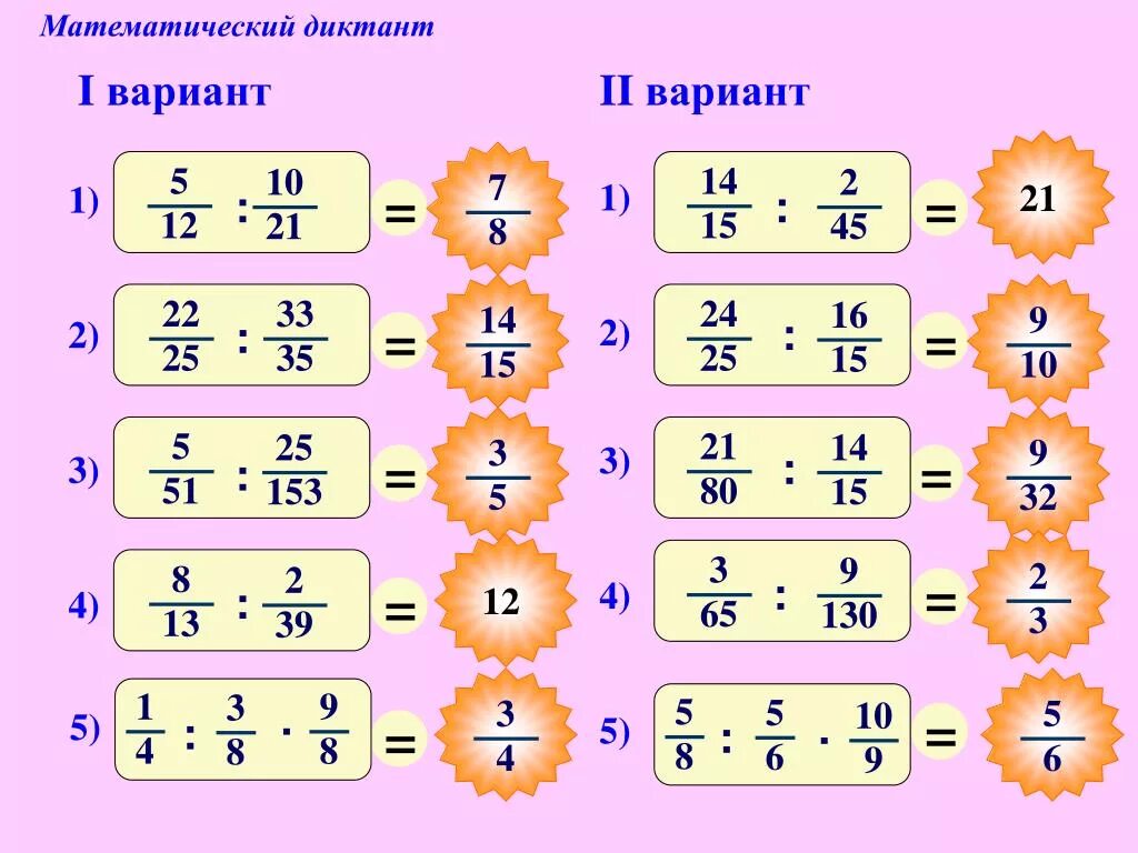 Пропуски первый четвертый. Заполни пропуски 1 3 6 36. Заполни пропуски 1-8/14 +3/14. 1.4*2.3 Заполни пропуски. Дроби заполни пропуски 1_2.