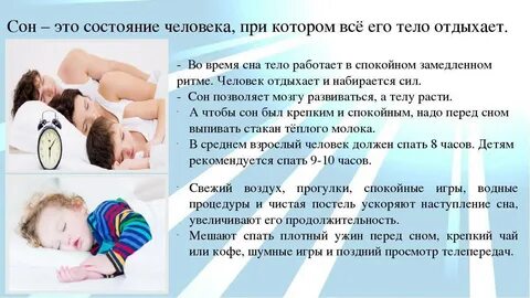 Хрип во сне
