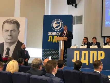 Партия лдпр слуцкий