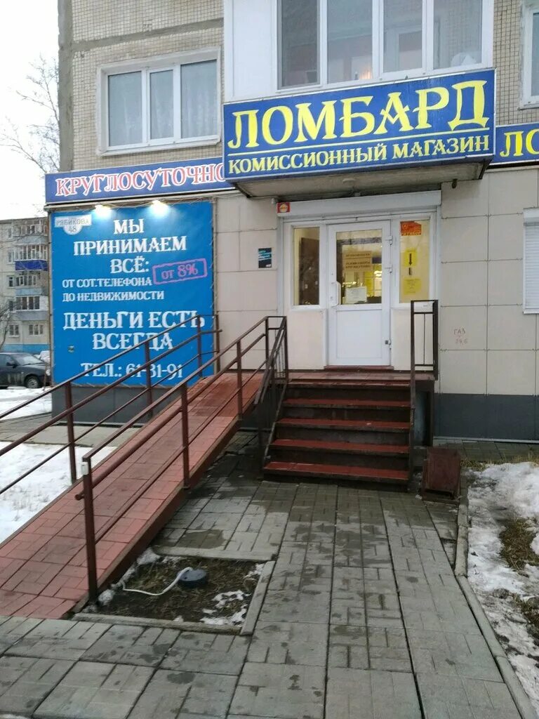 Корона ульяновск. Проспект нариманова 51 ульяновск. Ломбард в городе камышин. Г,волжский ломбард корона. Ломбард корона.