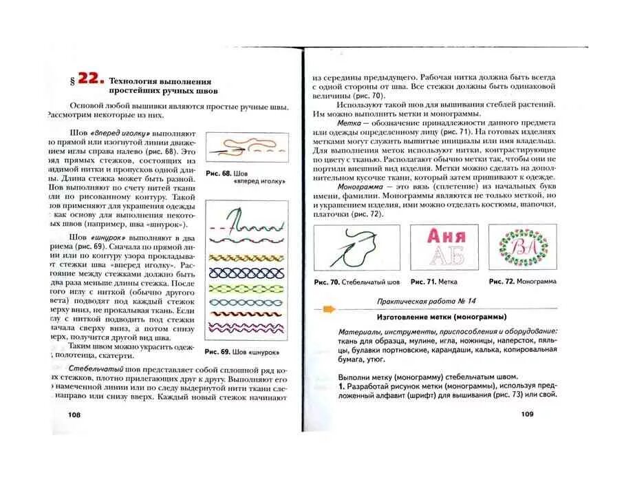 Учебник по технологии 5 класс для девочек Симоненко. Учебник 5 технология девочки Крупская Симоненко. Технология 5 класс учебник технологии для девочек. Технология. 5 Класс. Учебник.