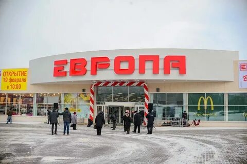 Новая европа рязань