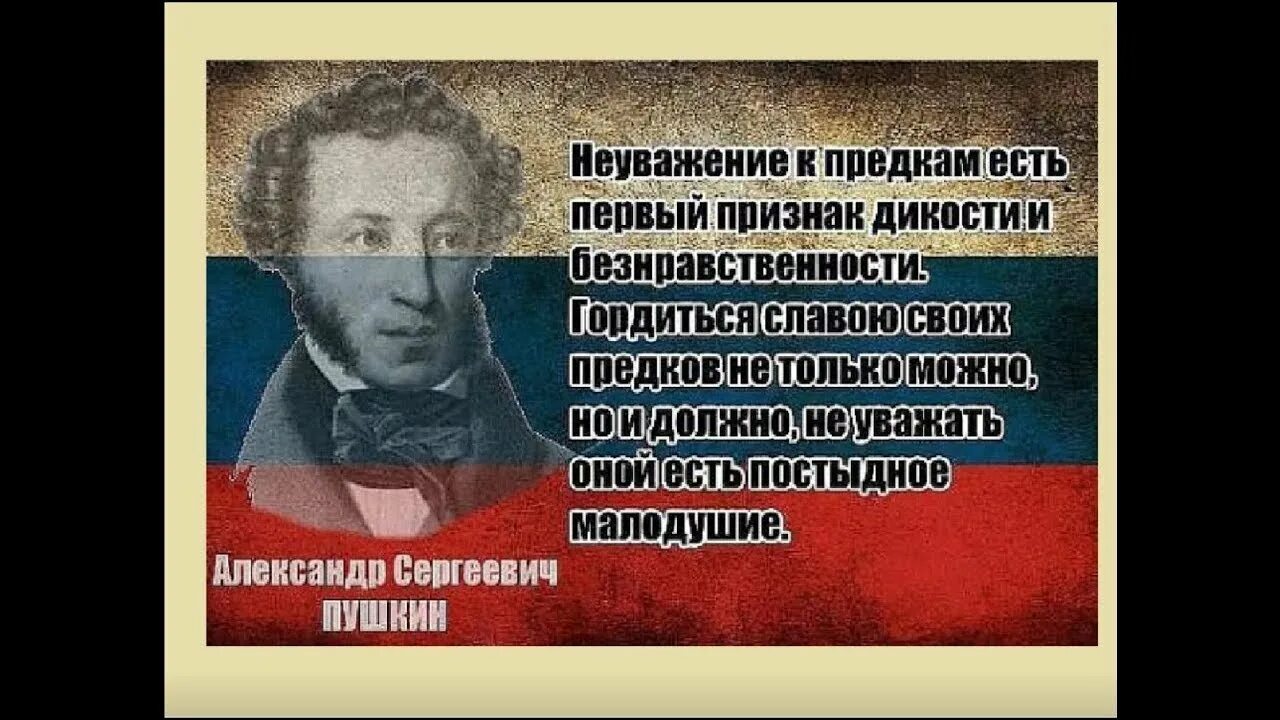 Демотиваторы про общество. Неуважение к закону неуважение ко мне. Пушкин неуважение к предкам есть первый признак безнравственности. Неуважение песня. Неуважение песня.