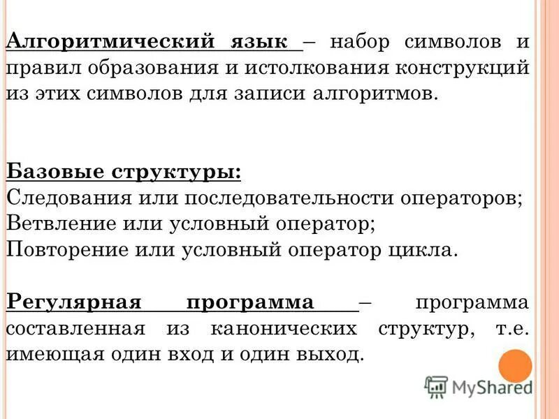 язык это набор текстов знание