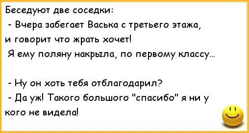 Две соседки. Беседуют два соседа. Соседка ведьма анекдот. Анекдот про соседку.