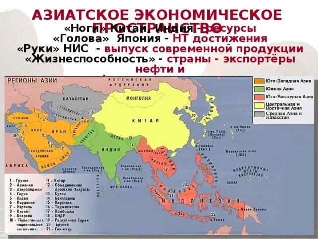 Первая страна в азии. Первая страна в азии
